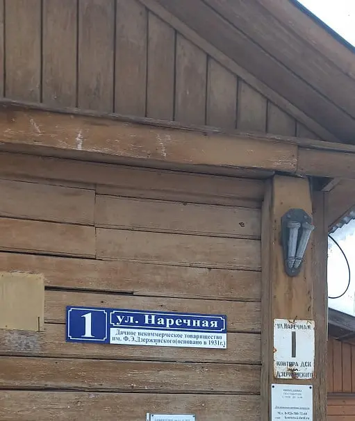 контора
